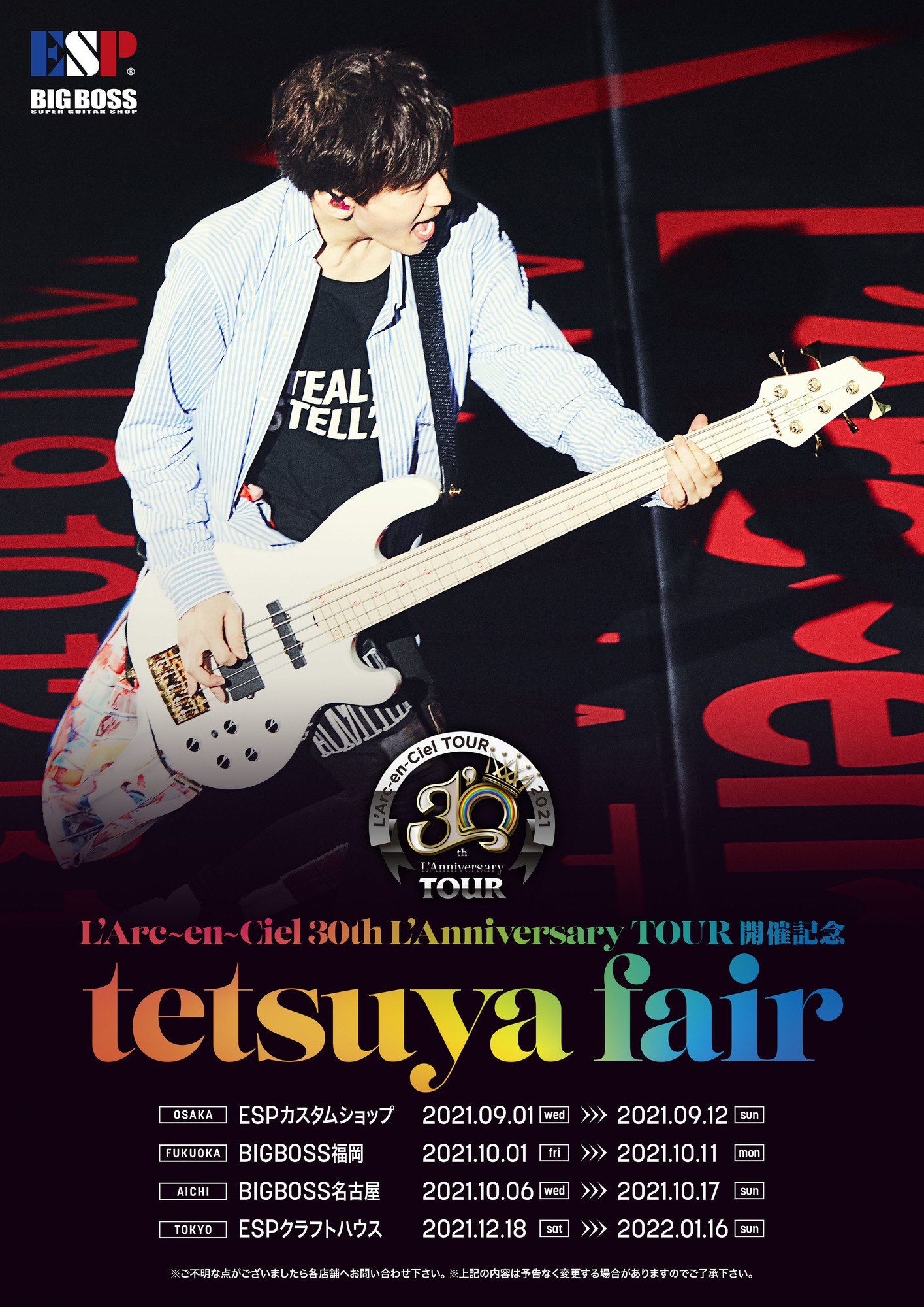 L'Arc-en-Ciel 30th L'Anniversary TOUR 開催記念 tetsuya Fair開催 