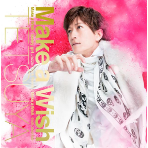 Make a Wish【初回限定盤 B】 | TETSUYA Official Web Site
