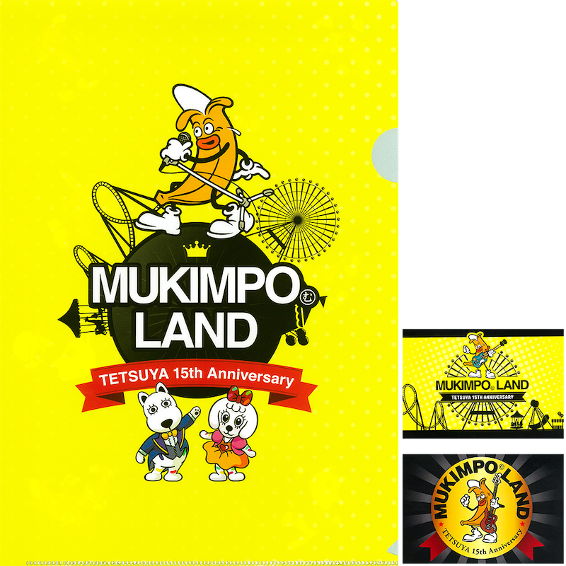 MUKIMPO LAND限定Aセット