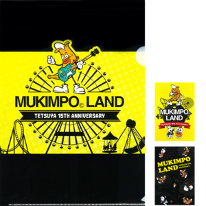 MUKIMPO LAND限定Bセット