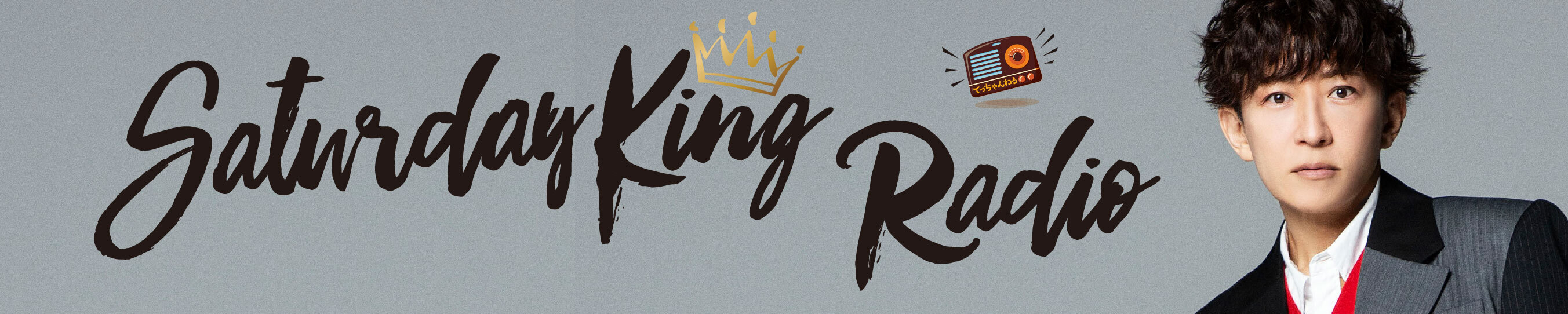 S-king_banner