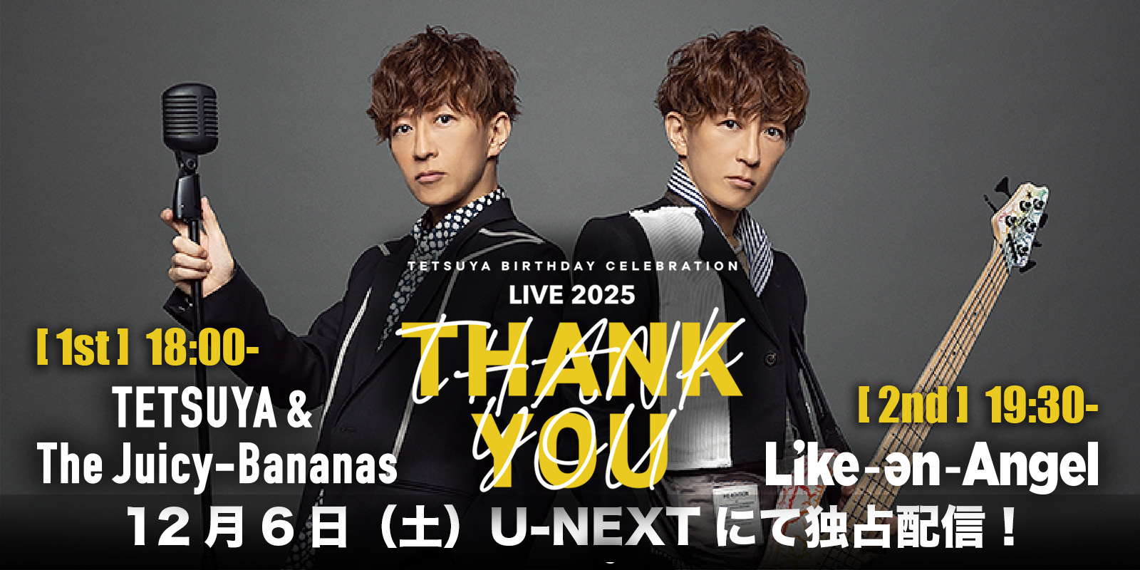 Banner_thankyou_unext