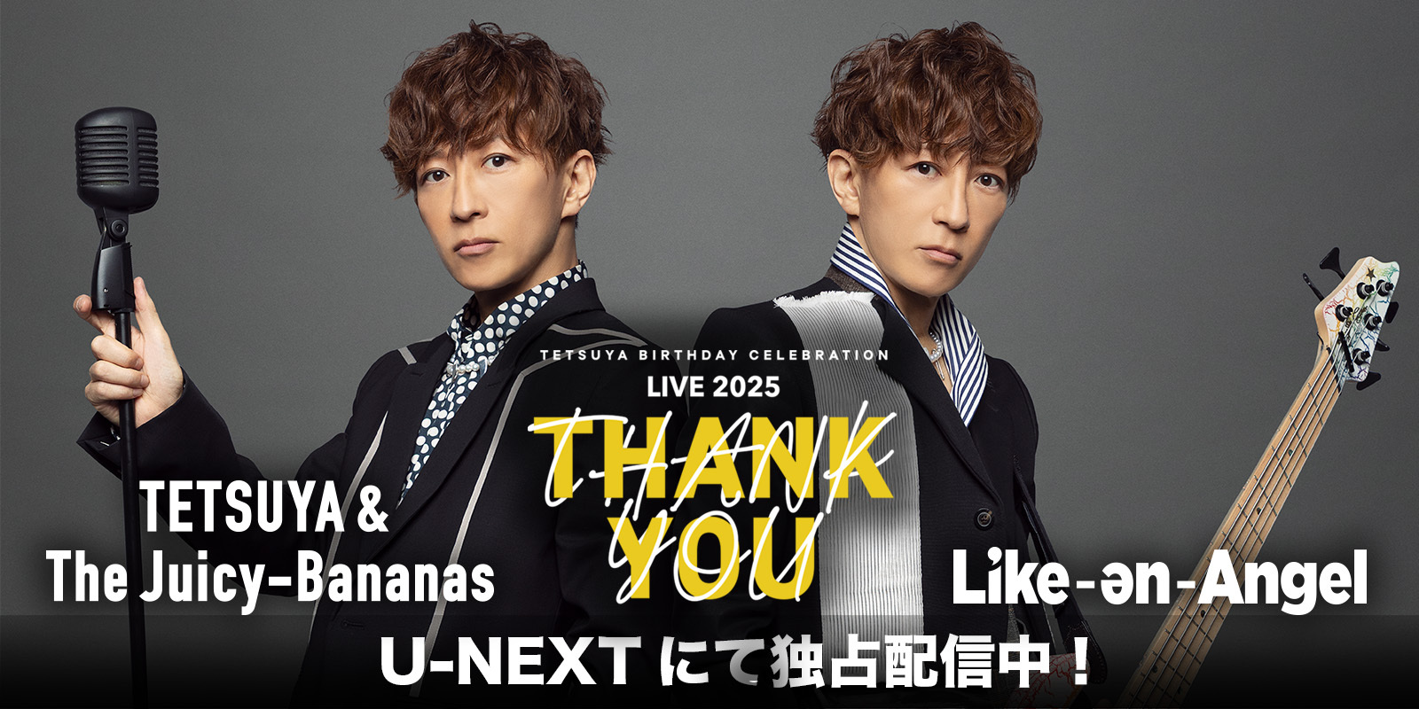 Banner_thankyou_unext_2_