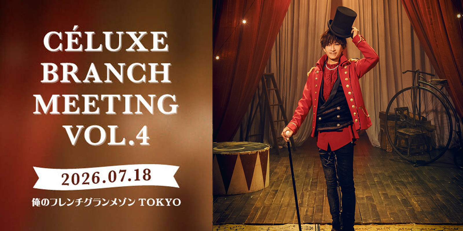 Banner_branch_2026